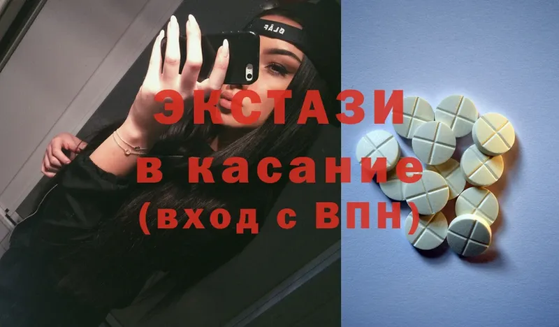 ЭКСТАЗИ 300 mg  Высоцк 